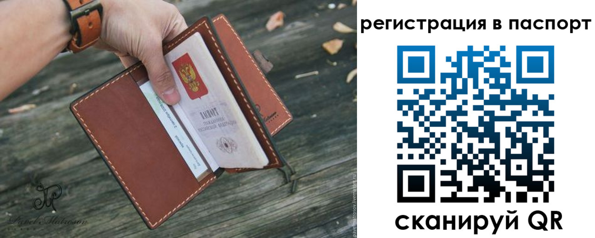 временная регистрация купить в Липецкая области