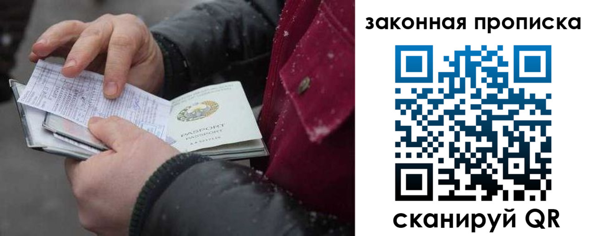 временная регистрация купить в Липецкая области