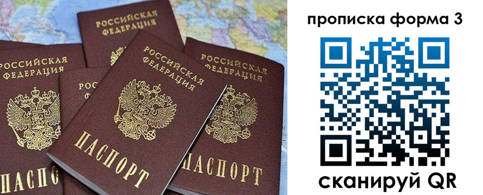 миграционный учет в Липецкая области