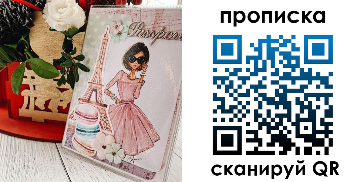 прописка для школы в Липецкая области