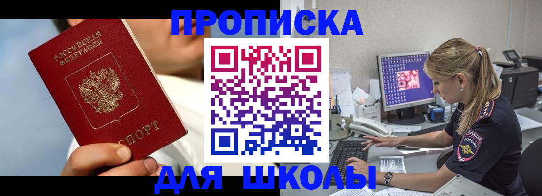 прописка для кредита в Липецкая области