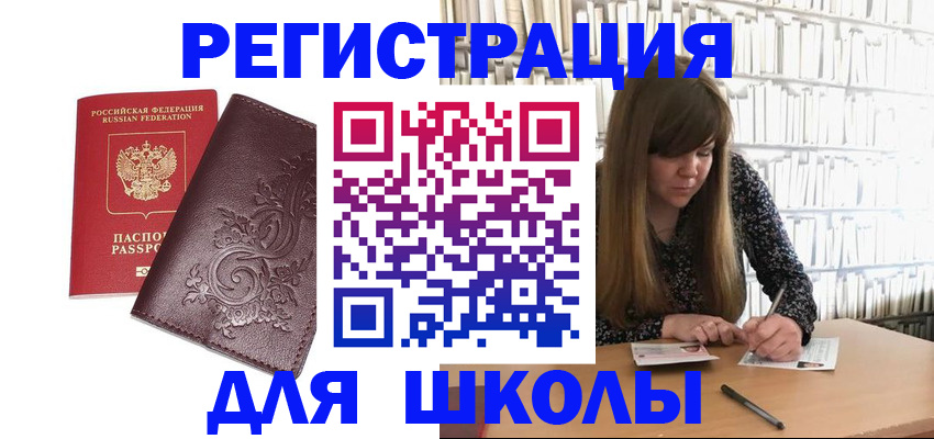 временная прописка в Липецкая области