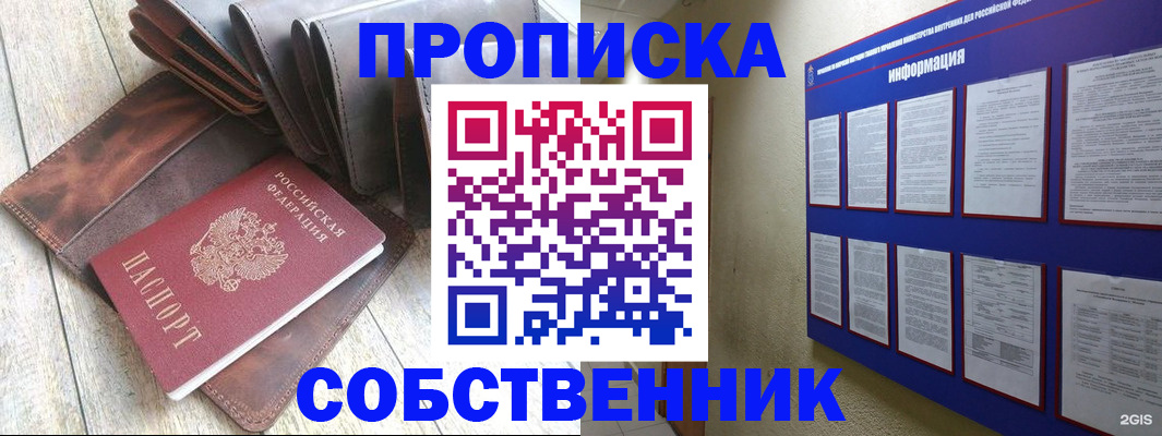 прописка гарантия в Липецкая области