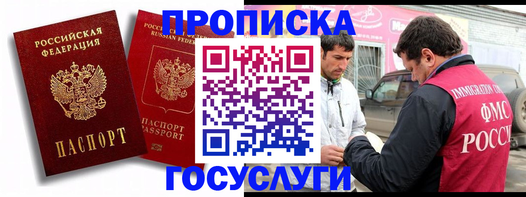 прописка для военкомата в Липецкая области